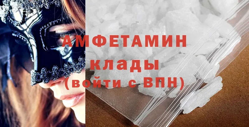 Amphetamine VHQ Ялта