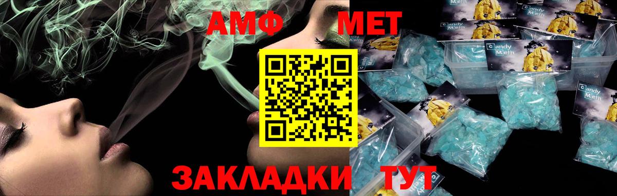 АМФЕТАМИН Premium Ялта