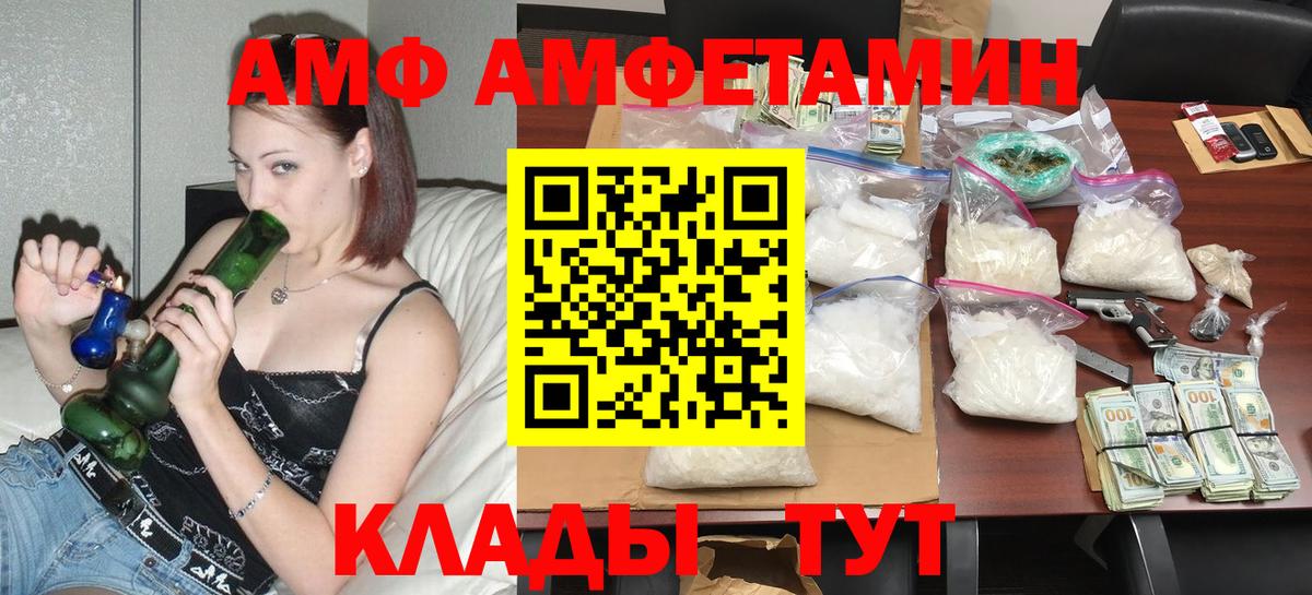 Амфетамин  Amphetamine  Ялта  Вход с VPN  Амфетамин Розовый 
