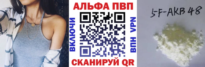 купить закладку Ялта A PVP мука