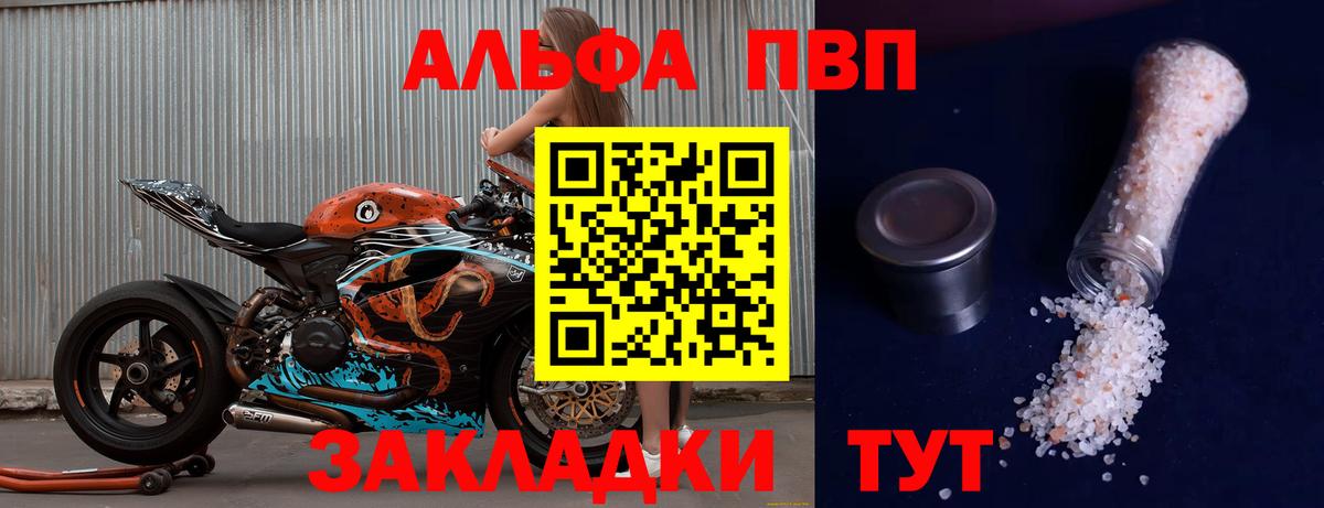 A-PVP Crystall Ялта