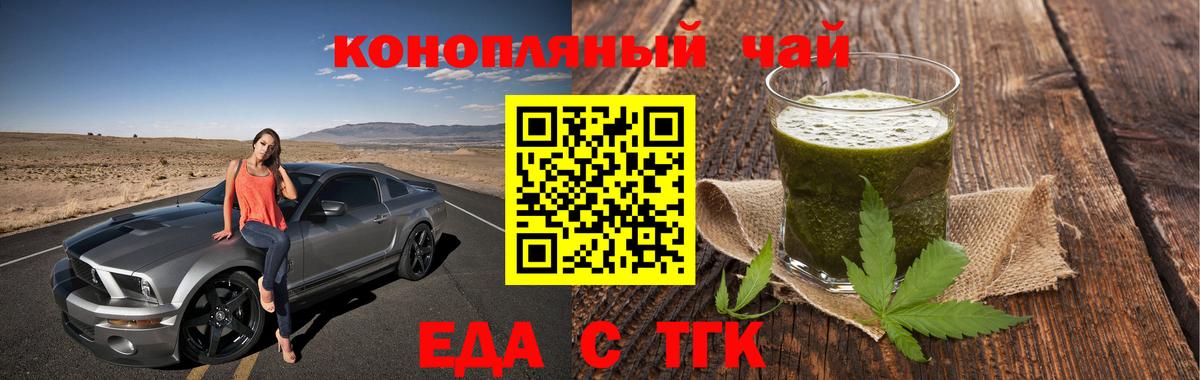 Ялта  Еда ТГК конопля  Вход с VPN 