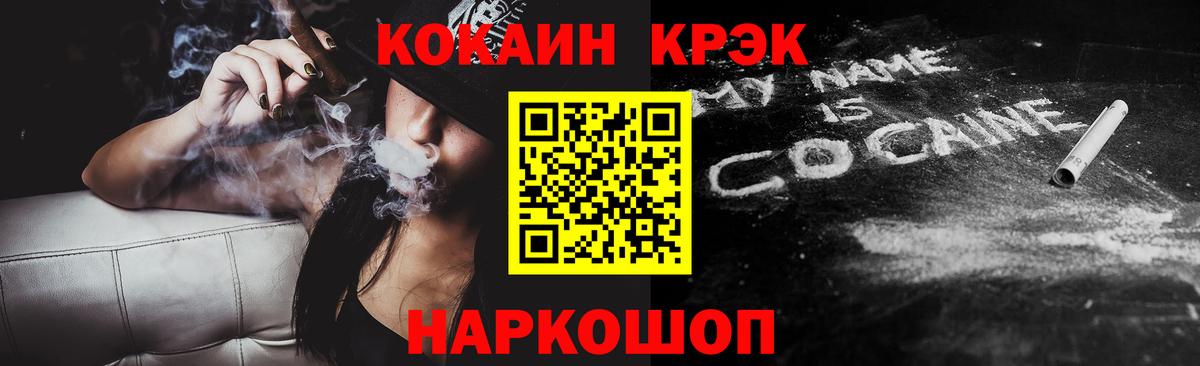 Cocaine 99% Ялта