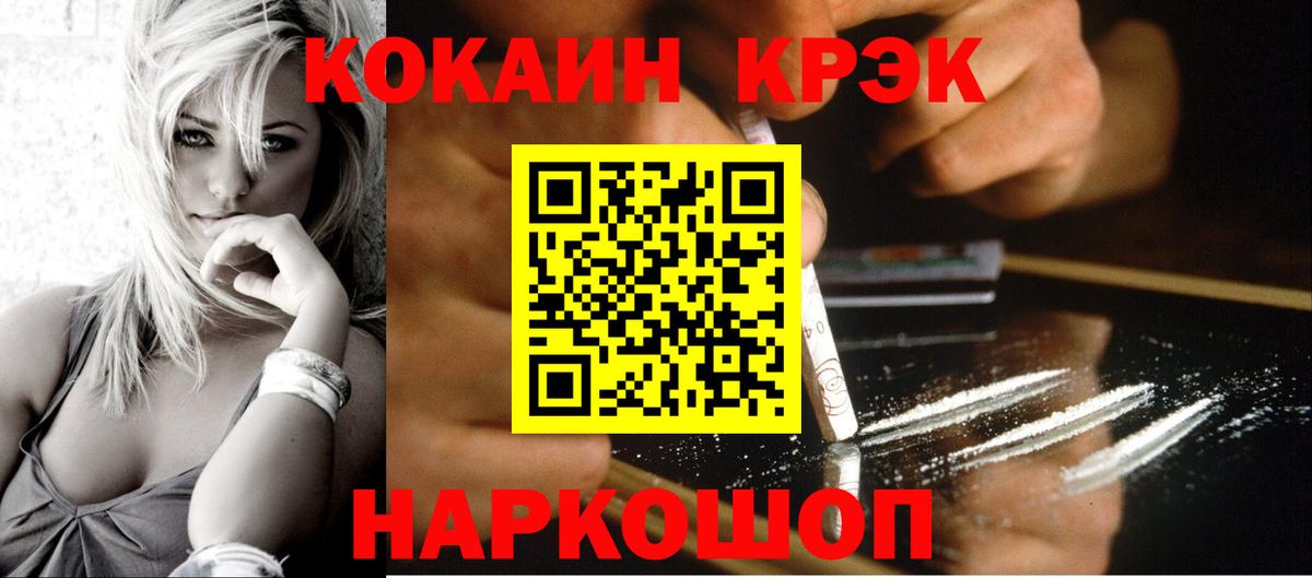 Cocaine 98% Ялта