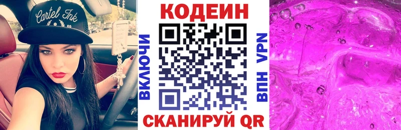 MEGA как войти  Ялта  Codein напиток Lean (лин) 