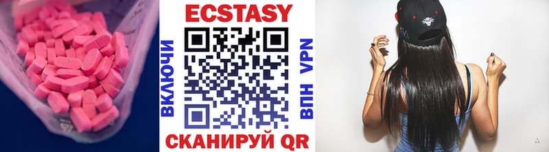 ЭКСТАЗИ MDMA  Ялта 