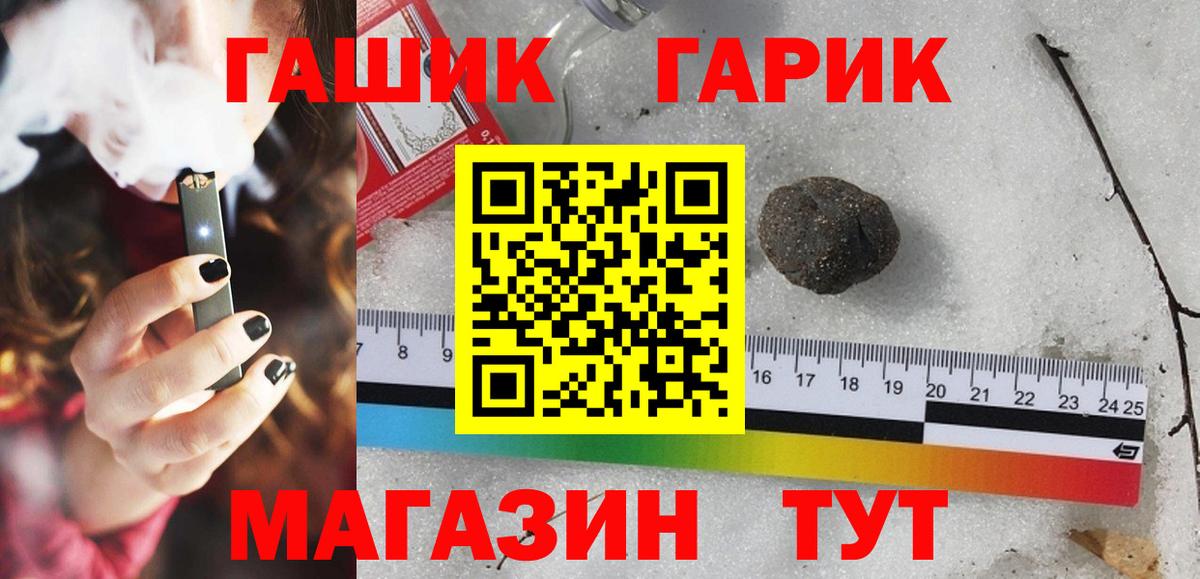 ГАШИШ  ГАШ убойный  Вход с VPN  Гашиш 40% ТГК  Ялта 