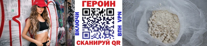 где купить наркоту  Ялта  Героин Heroin 
