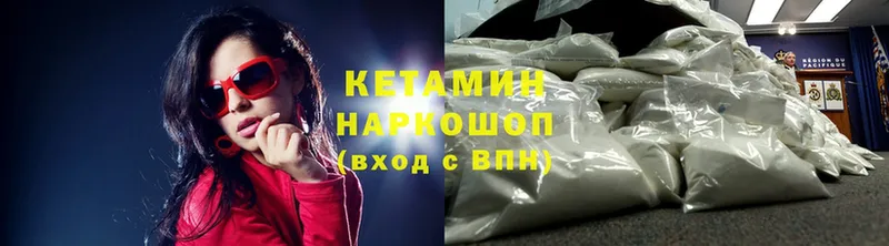 Кетамин ketamine  купить   Ялта 