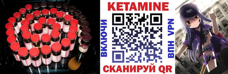 Кетамин ketamine  Ялта 