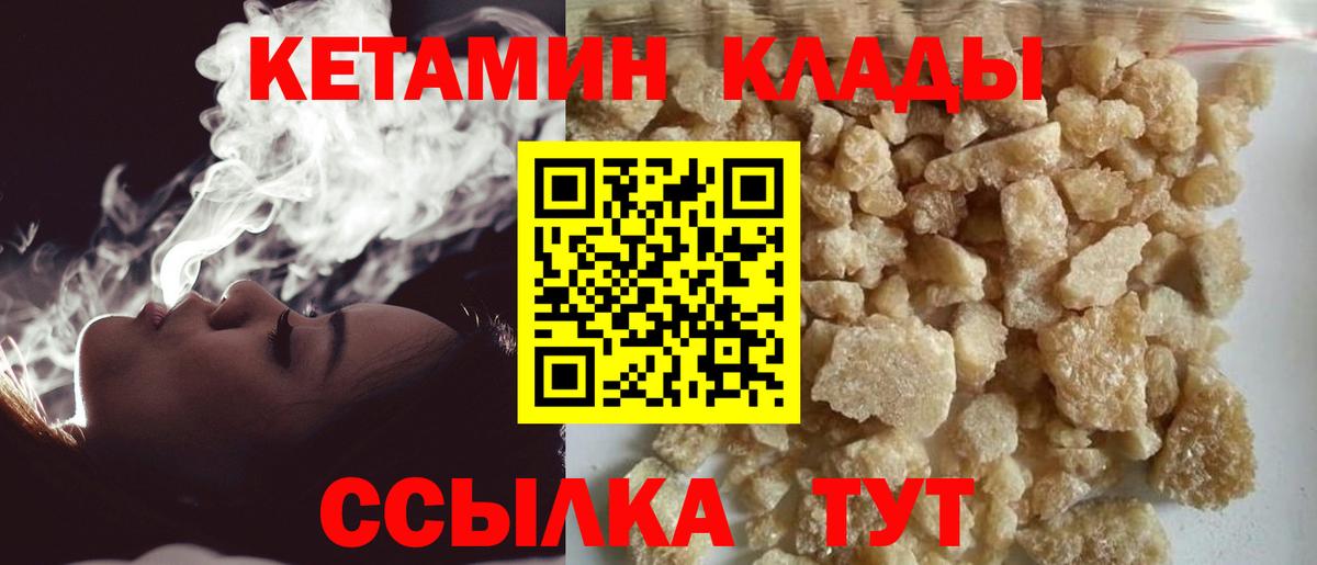 кракен   КЕТАМИН VHQ  Вход с VPN  Ялта  КЕТАМИН ketamine 