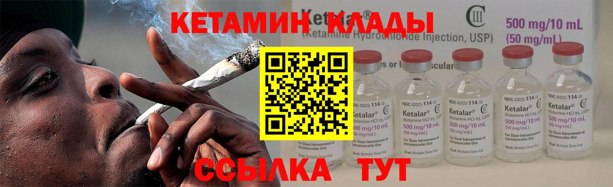 Кетамин ketamine  площадка клад  Ялта  Кетамин VHQ 