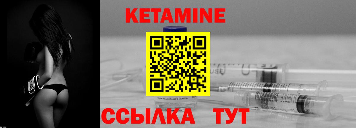 Кетамин ketamine Ялта