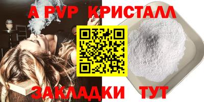 apvp Волжск