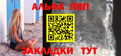 apvp Волжск
