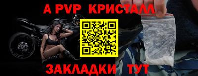 apvp Волжск