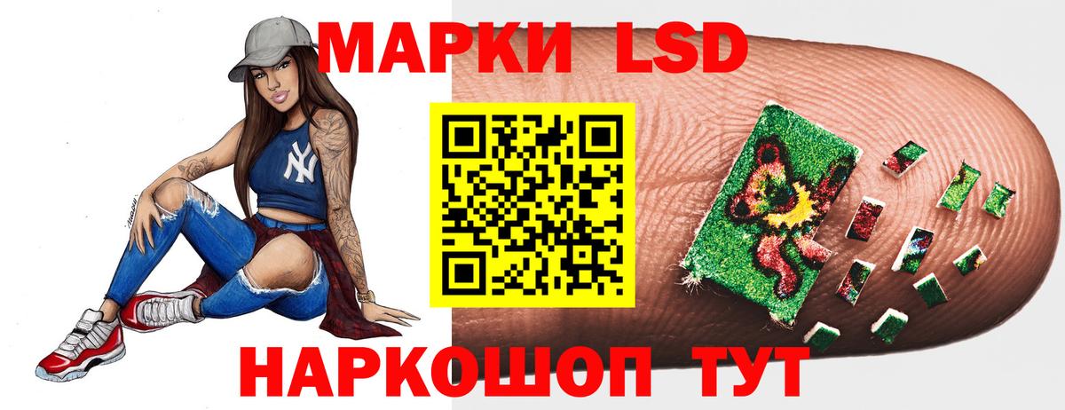 LSD-25 экстази кислота  Вход с VPN  Ялта  LSD-25 экстази кислота 