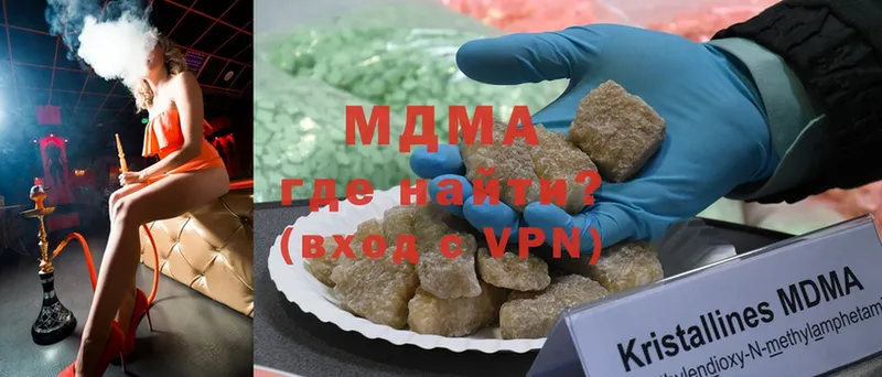 МДМА Molly  OMG вход  Ялта 