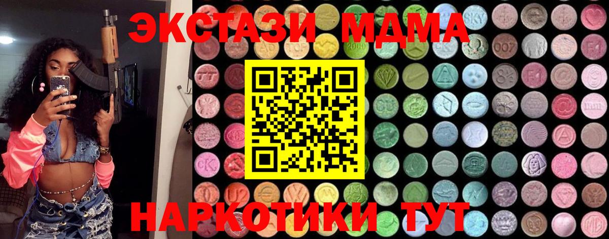 Ялта  МДМА молли  MDMA  Вход с VPN 