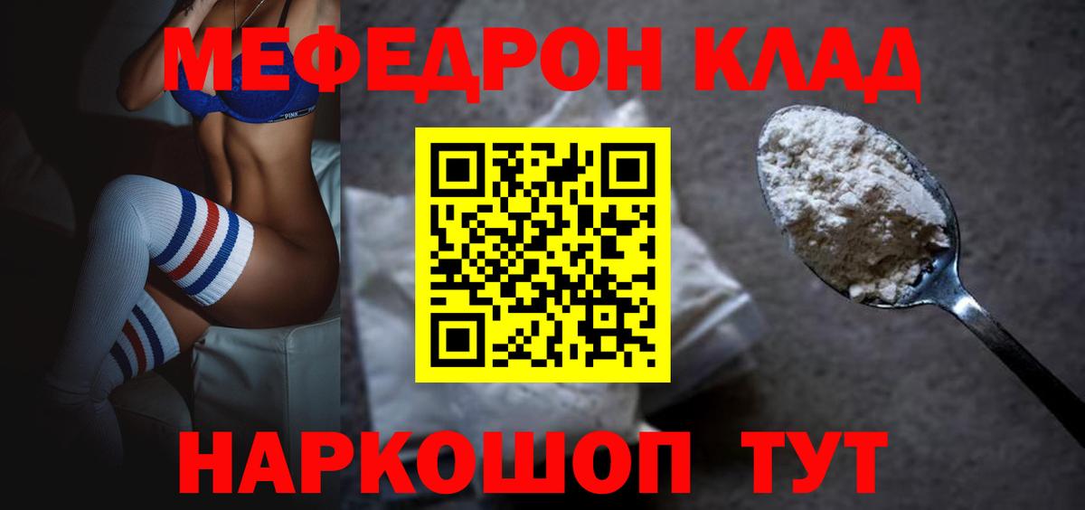 МЕФ кристаллы Ялта