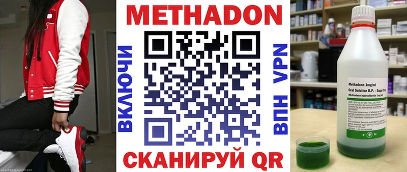 Метадон methadone  KRAKEN как войти  Ялта 