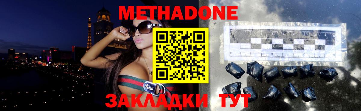 МЕТАДОН мёд  блэк спрут ссылки  Ялта 