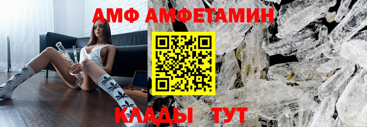 МЕТАМФЕТАМИН винт Ялта