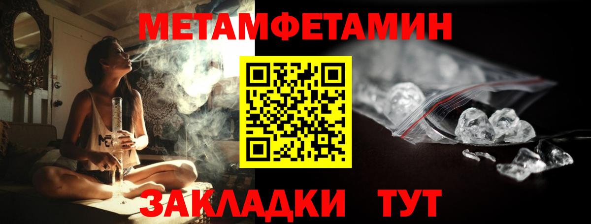Ялта  Первитин винт  Вход с VPN 