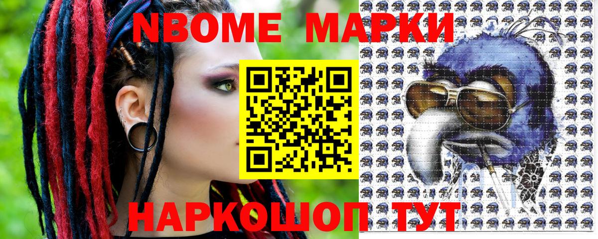 Марки N-bome  Ялта  Марки N-bome 1,8мг 