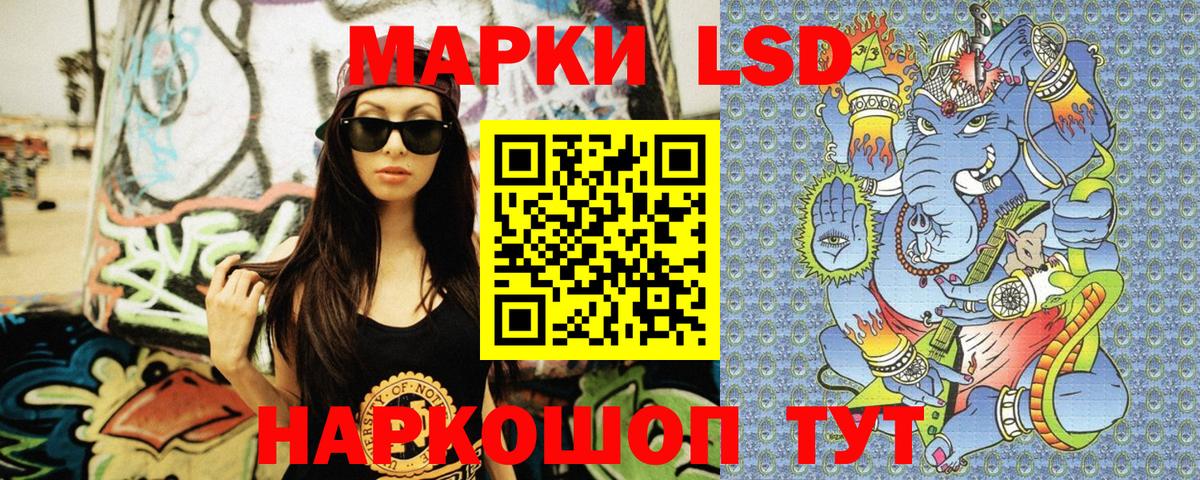 Ялта  Марки N-bome  Вход с VPN  Наркотические марки 1,5мг 