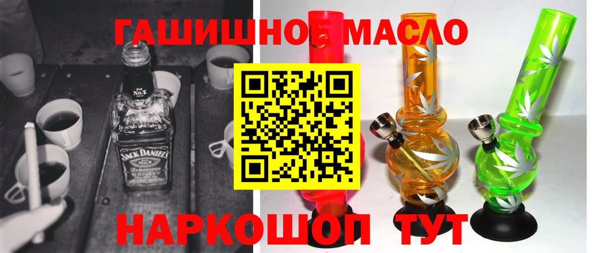 ТГК концентрат  Ялта 