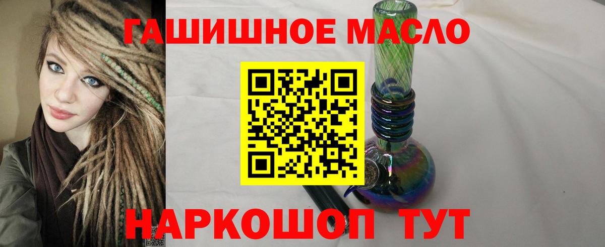 Дистиллят ТГК вейп Ялта