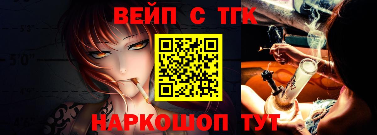 Дистиллят ТГК жижа Ялта