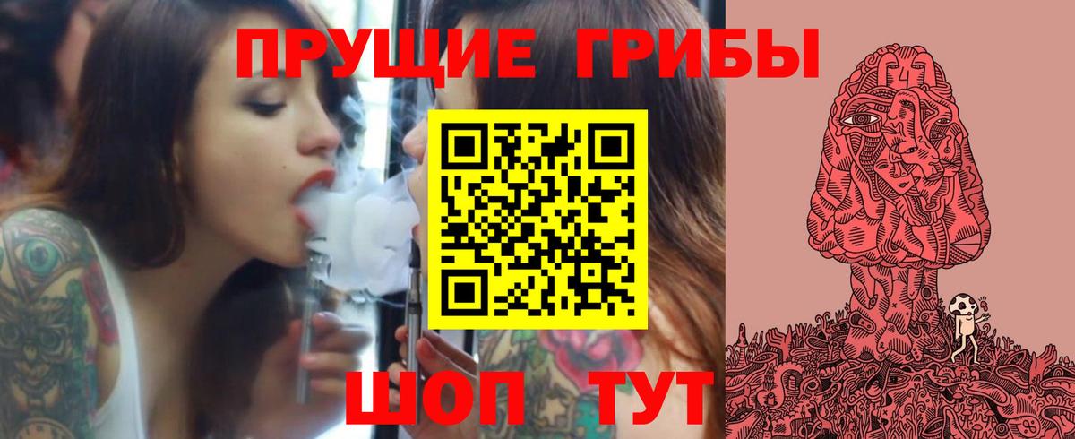 Галлюциногенные грибы мицелий  Псилоцибиновые грибы ЛСД  где продают   Вход с VPN  Ялта 